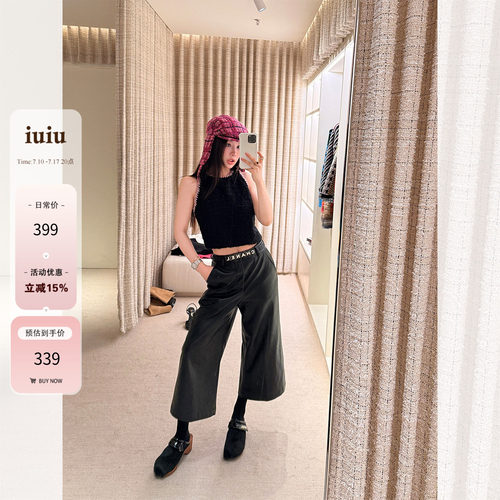 IUIU阿晶家 皮质露踝中裤女2026春季新款百搭高级感休闲裤