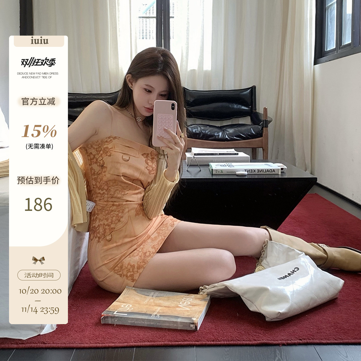 IUIU ONLINE 阿克尼尼 橘色错视印花抹胸吊带裙修身包臀a字短裙女
