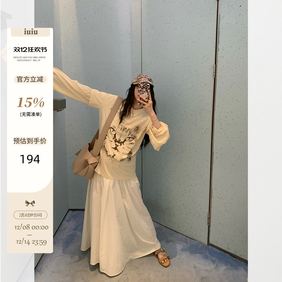 IUIU阿晶家 open猫咪拼接袖T恤女初秋新款宽松拼接假两件休闲上衣