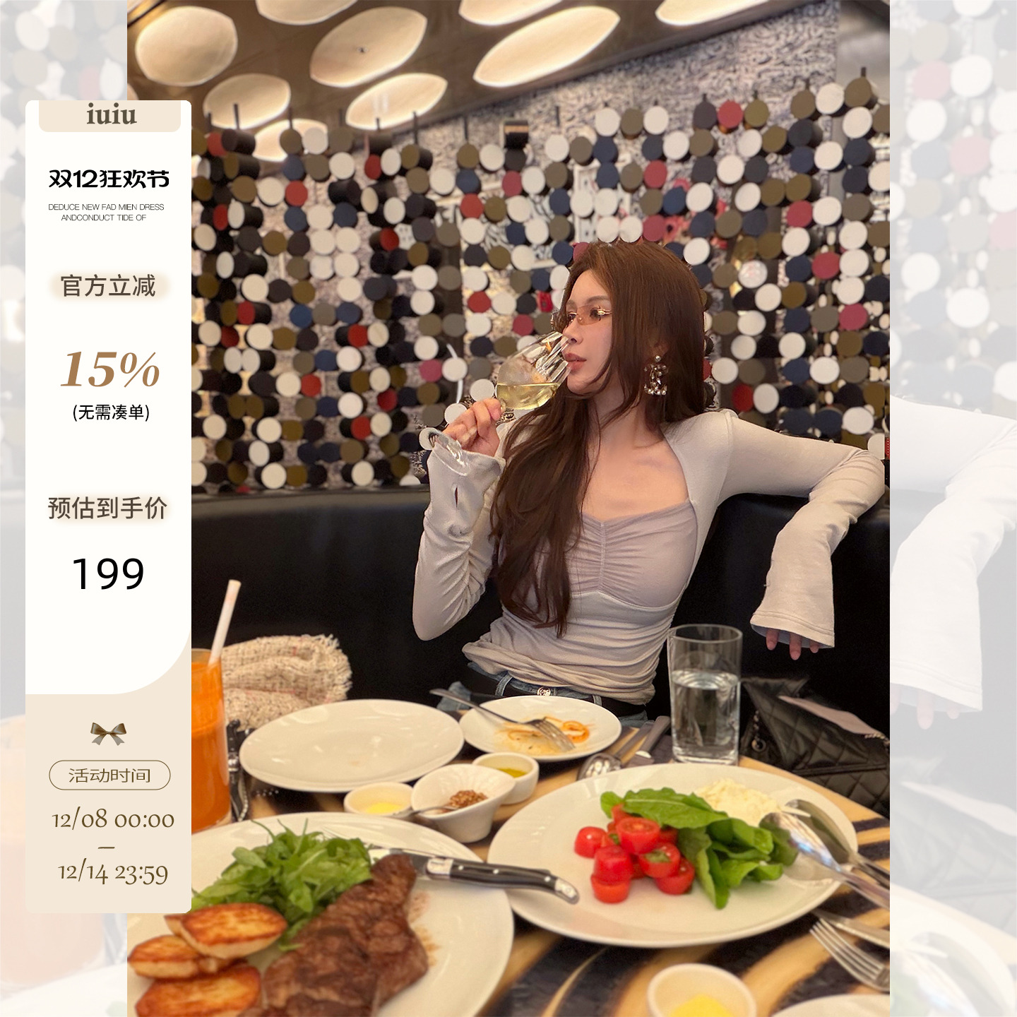 IUIU阿晶家 「法式秘境」方领内搭上衣女修身假两件气质打底衫