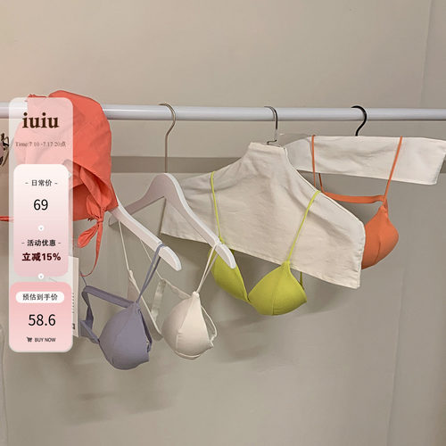 iuiuonline多色吊带小背心