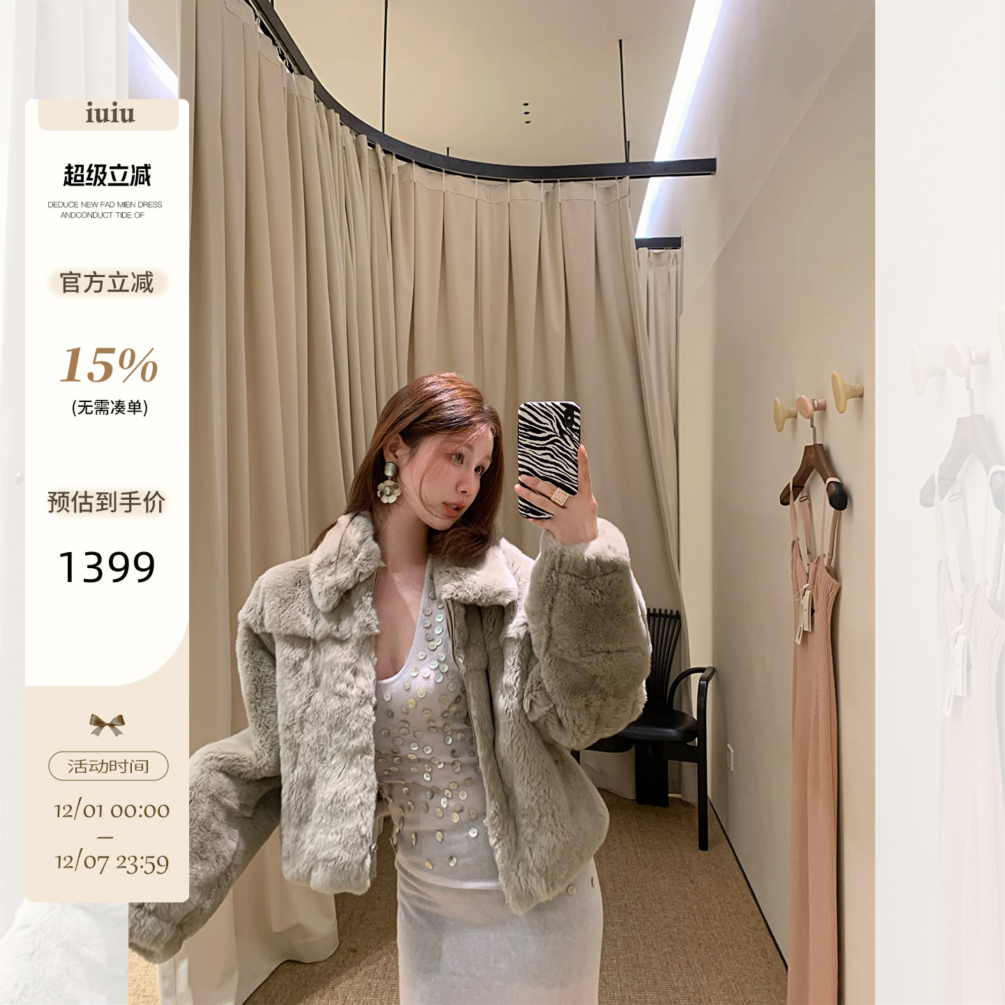 IUIU阿晶家 100獭兔毛皮草外套外套女冬季修身短款翻领显瘦