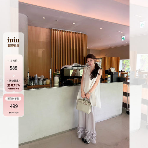 IUIU阿晶家「矜贵flow」经典版型 手工裤脚 奢感垂顺宽松阔腿长裤