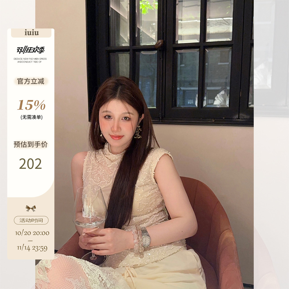 IUIU阿晶家 shining人鱼雾面亮片背心女夏季新款吊带时尚显瘦上衣