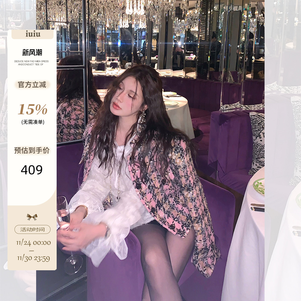 IUIU阿晶家 【名伶千金】 羊毛蜜桃粉小香外套粗花呢高端女短上衣