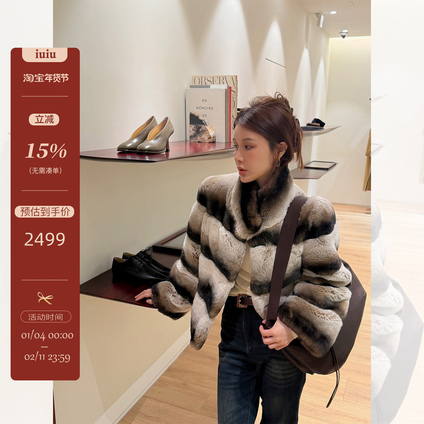 IUIU阿晶家 新西兰龙猫兔真毛皮草女冬高级感复古气质毛毛外套