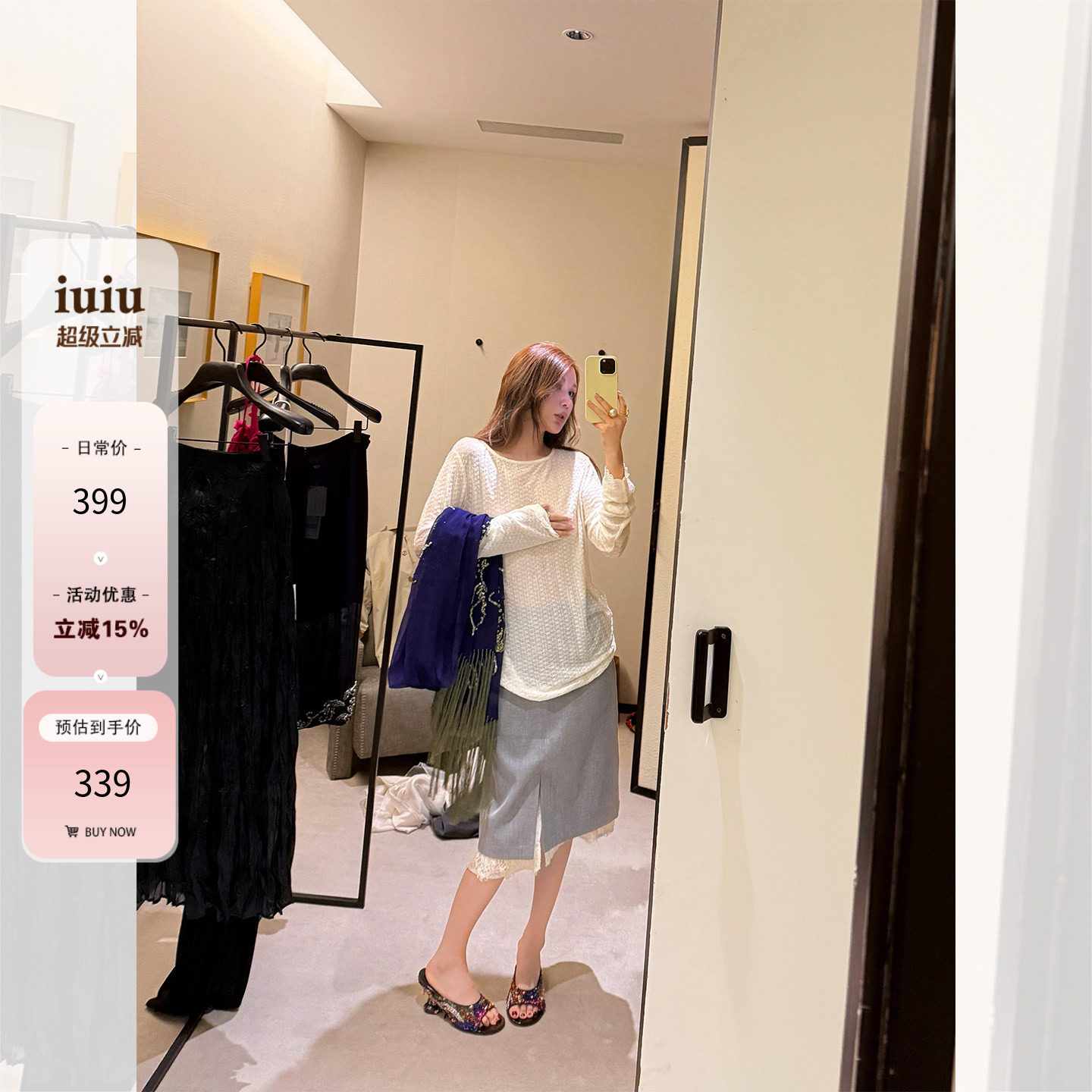 IUIU阿晶家「 skirt 法式松弛感」蕾丝拼接高腰直筒垂感显瘦半裙图片