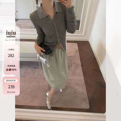 IUIU阿晶家「舒适区 定制颜色半裙2.0」简约高级感百搭半身裙女夏