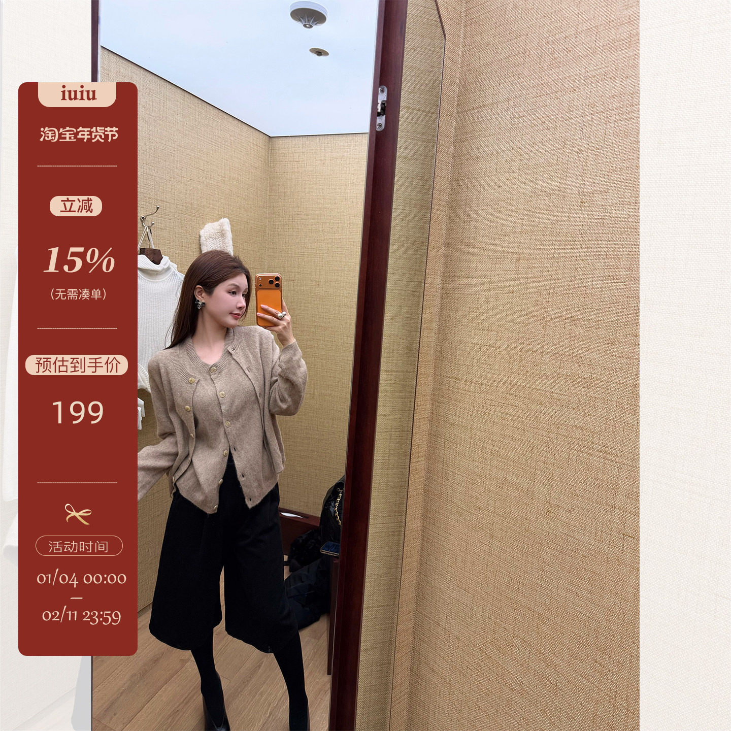 IUIU阿晶家 修身羊毛针织衫女长袖开衫百搭复古毛衣两件套,女装/女士精品,毛针织衫,淘宝优惠券,粉丝福利购,淘宝优惠卷