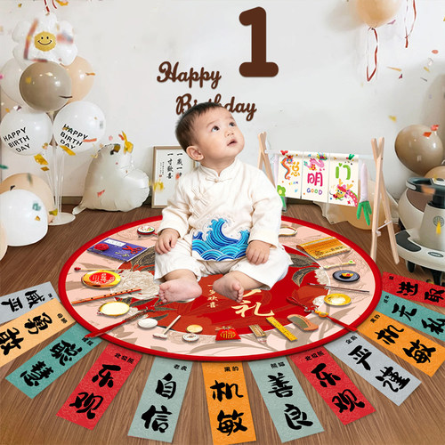 宝宝抓周道具一周岁生日布置装饰品用品动物品德字条幅拍照卡片