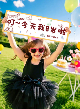 按时长大今天我生日快乐横幅儿童手拉旗仪式感拍照道具男女孩