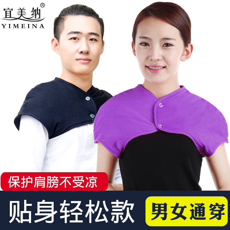 夏季空调房护肩颈椎坎肩睡觉女士膀男睡觉穿的神器防寒保暖