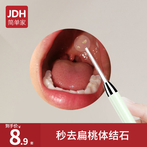 无痛秒取扁桃体结石和口臭说拜拜