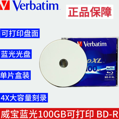 威宝蓝光单片装4XBD-RXL100GB
