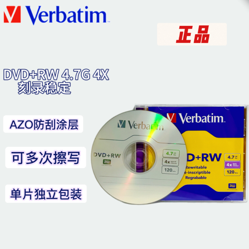 威宝可擦写DVD刻录盘可重复使用