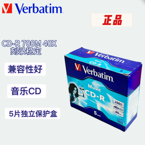 单片700m无损发烧友台产刻录盘