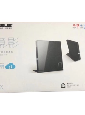 华硕外置蓝光刻录机sbw-06d2x-u移动蓝光光驱USB超薄刻录机