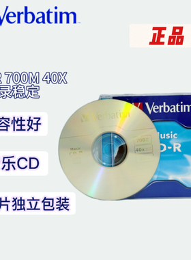 威宝音乐CD刻录盘单片700M 80分music无损车载发烧友空白40X台产