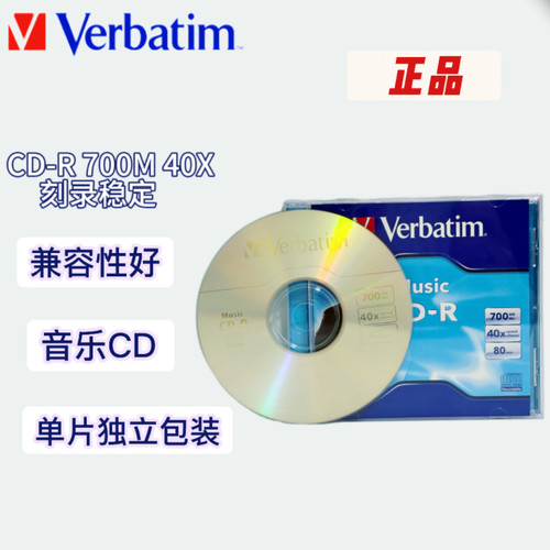 威宝音乐CD无损刻录盘车载光盘
