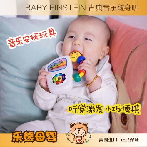 美国海淘音乐盒玩具声光