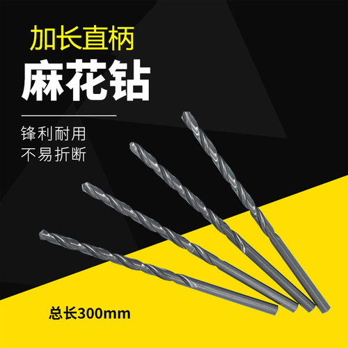 6542直柄加长麻花钻头黑色