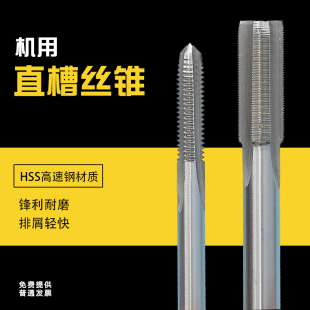 非标细牙机用丝攻丝锥M10M11M12M13M14M15M16M17M19M20M21X1M22X1