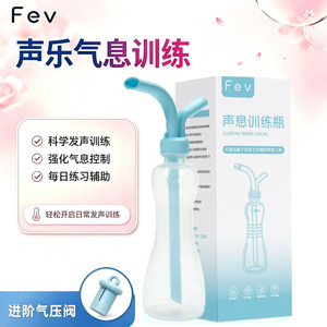 唱歌开嗓练声瓶声乐气息训练神器