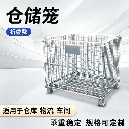 仓储笼仓库超市分拣车蝴蝶笼折叠式金属铁框网笼车间物流周转箱