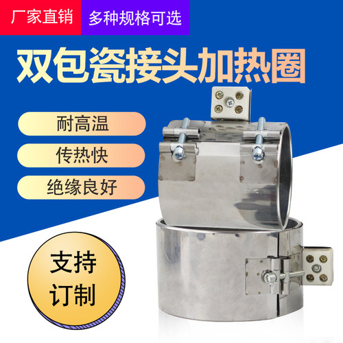 不锈钢加热圈电热圈造粒机注塑机