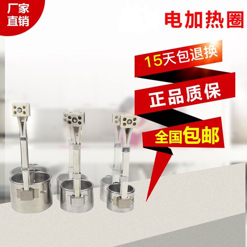 注塑机陶瓷电热圈加热圈