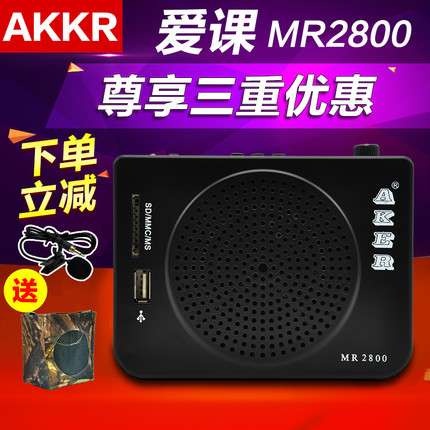 三重优惠　AKER/爱课 MR2800 小扩音器 教学导游导购腰挂式蜜蜂