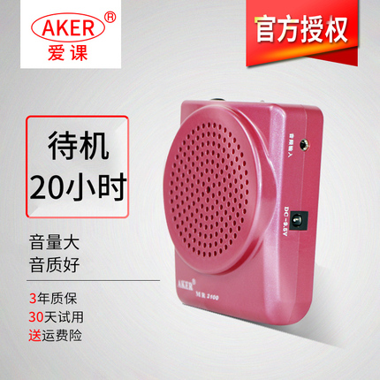 AKER/爱课 MR2100扩音器教师专用小蜜蜂便携式教学导游腰挂大功率