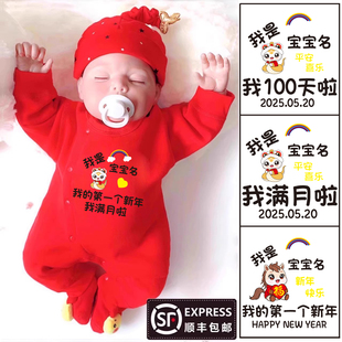 新生儿定制名字过年满月100天百岁宴男宝宝女婴儿秋冬连体衣拍照