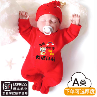 新生婴儿衣服过年拜年满月宴百天连体喜庆红色春秋冬男孩公主加棉