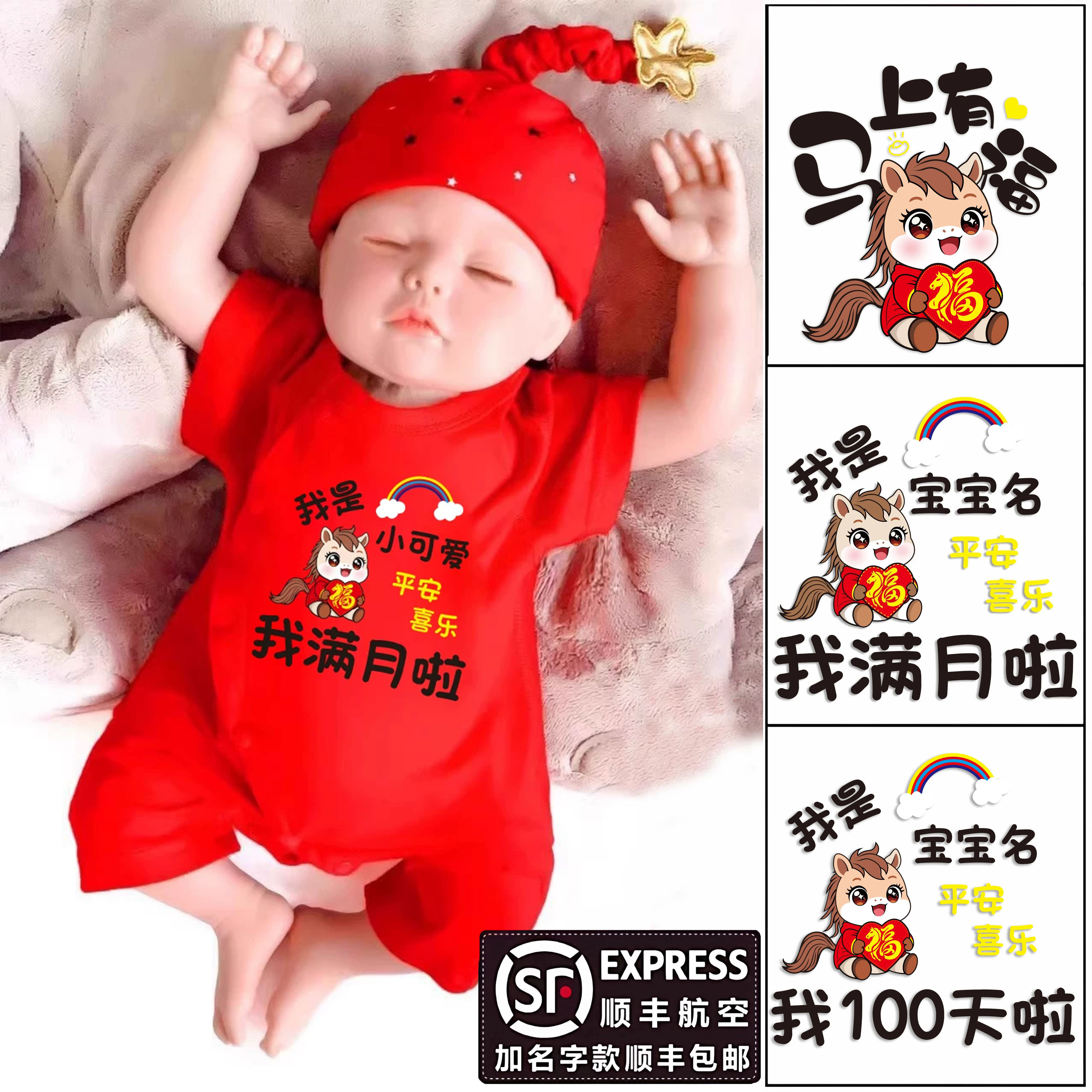 新生婴儿哈衣服男女宝宝满月宴百天春秋红色连体服春夏纯棉薄款