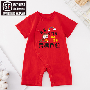 新生婴儿马宝宝公主男孩满月百天过喜庆夏季薄款装龙凤胎连体衣
