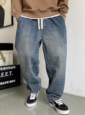 美式休闲痞帅水洗复古做旧牛仔裤男直筒宽松紧腰抽绳哈伦锥形裤子