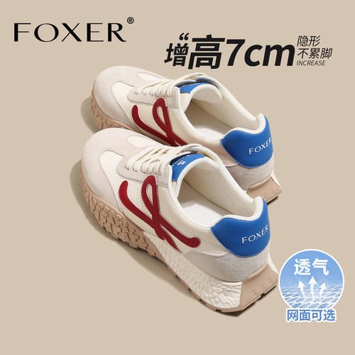 【赵今麦同款】7CM透气阿甘鞋