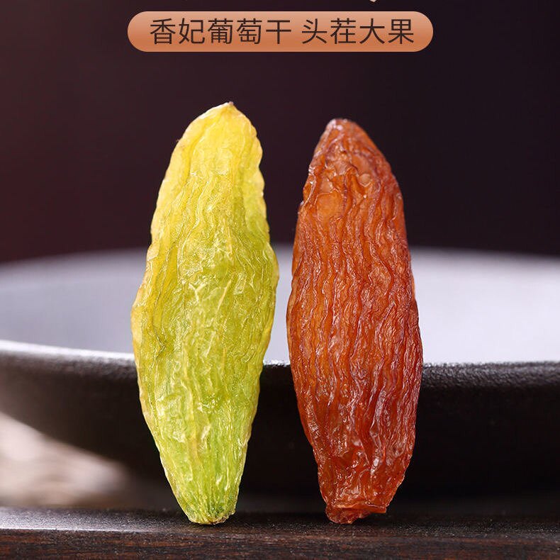 新疆特产吐鲁番无核大红绿香妃葡萄干包邮500*2袋大提子干果零食