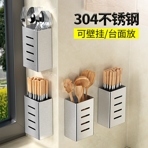 【通风沥水】不锈钢筷子筒