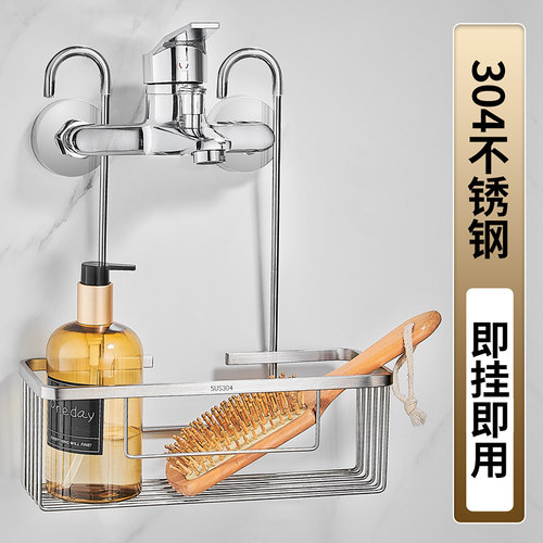 浴室花洒挂篮沐浴露洗发水收纳架