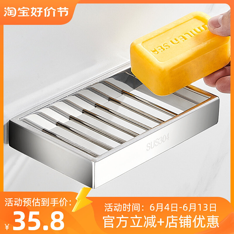 肥皂架免打孔不锈钢香皂盒t浴室肥皂网置物卫生间沥水壁挂式肥皂