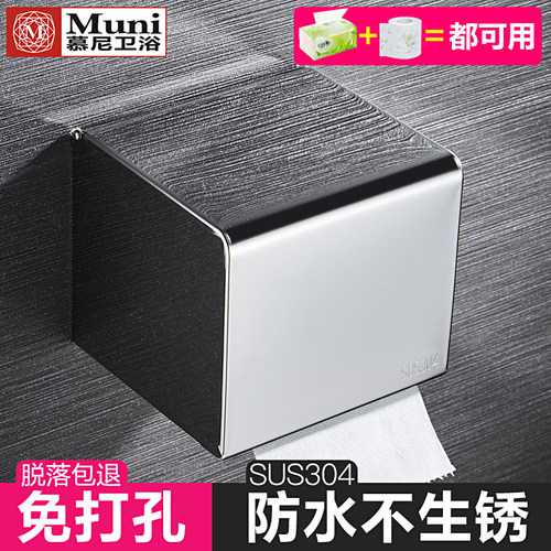 免打孔防水304不锈钢擦手纸盒