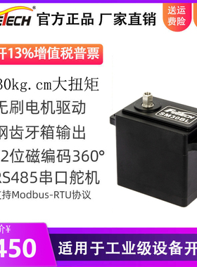 飞特SM30BL串口12V金属485无刷电机30KG伺服360度工业级总线舵机