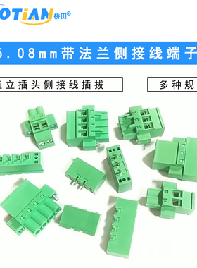 2EDGKAM-5.08mm带法兰2EDGKBM直立插头侧接线插拔PCB端子直针弯针