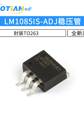 LM1085IS-ADJ LM1085 稳压管 封装TO263