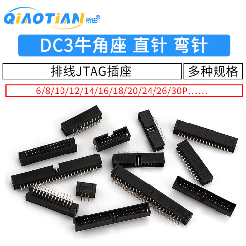 简易牛角座 2.54MM 直针 弯针