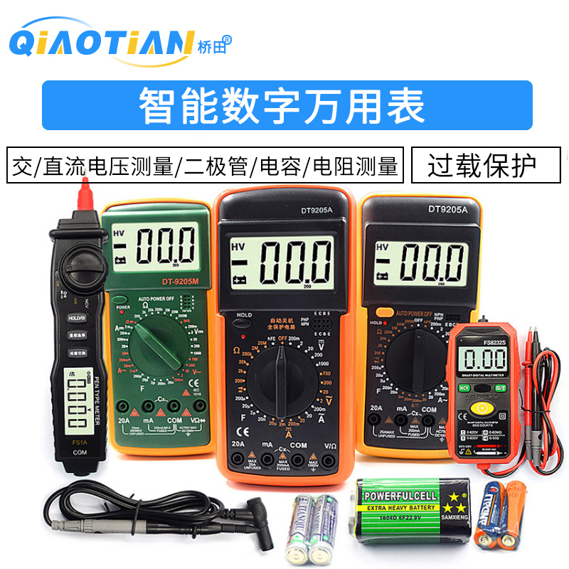 dt9205a智能万用表数字高精度