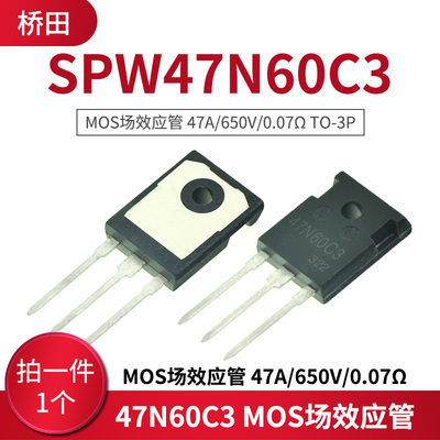 SPW47N60C3 MOS场效应管 47A/650V/0.07Ω 47N60C3 TO-3P