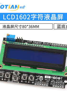 LCD1602 字符液晶屏 输入输出扩展板 LCD Keypad Shield
